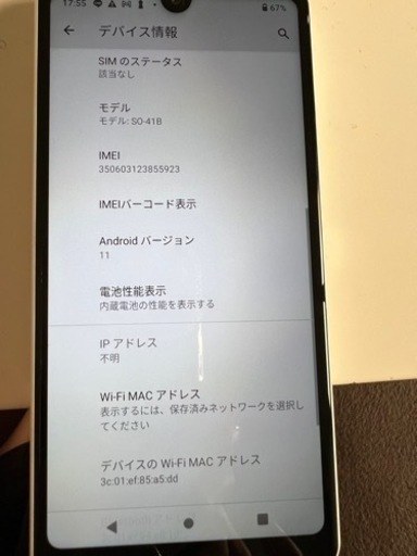 中古)iMac2013 取引決まりました