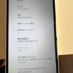 【決まりました】docomo Xperia Ace