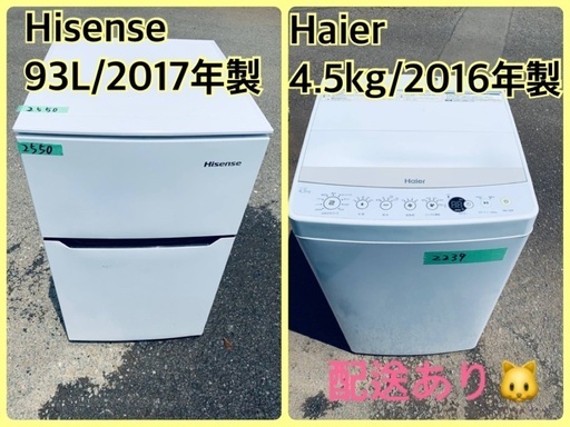 限界価格挑戦！！新生活家電♬♬洗濯機/冷蔵庫♬67
