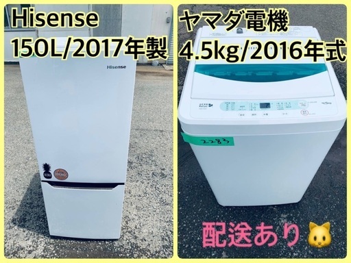 限界価格挑戦！！新生活家電♬♬洗濯機/冷蔵庫♬69