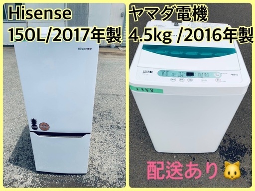【在庫あり】 限界価格挑戦！！新生活家電♬♬洗濯機/冷蔵庫♬610 冷蔵庫