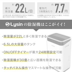 ✴︎除湿機　試運転のみ　定価より-5000円✴︎