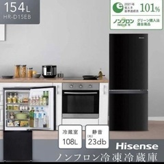 【ネット決済】✨冷蔵庫 16,000円→6,000円✨