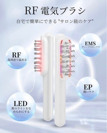今話題の★彡電気ブラシ RF美顔器 電動 頭皮ブラシ 美顔器