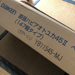 ダイケン　直張ハピアオトユカ45Ⅱ   1ケース