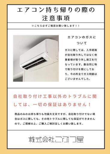 激安大幅値下げSHARPエアコン‼️ 2018年製 6～8畳用 ★ お持ち帰りも大歓迎(⚠️保証対象外) ★ 名古屋市 瑞穂区 リサイクルショップ ♻ こぶつ屋