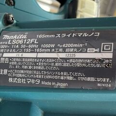makita 165mmスライドマルノコ LS0612FL 卓上マルノコ 木工用 電動工具 マキタ 札幌市手稲区