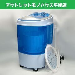 使用感少なめ 小型洗濯機 2kg MWM45 2017年製 少量...