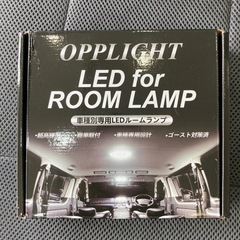 LEDルームランプ　OPPLIGHT　ノア　ヴォクシー　８０系　