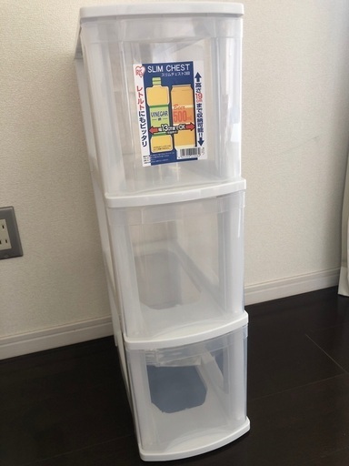 アイリスオーヤマ　スリムチェスト　三段