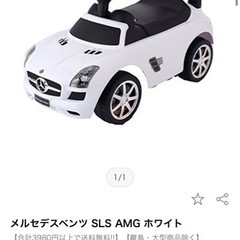 メルセデス・ベンツ SLS AMGホワイト 幼児用自動車