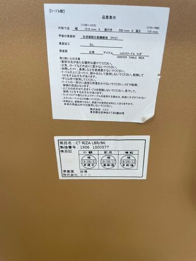 【レガストック江東店】美品 ニトリ 昇降センターテーブル (ライザN) 110㎝