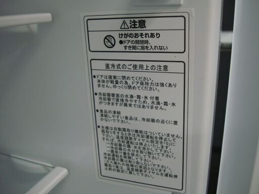 【店頭受け渡し】　ハイセンス　冷凍冷蔵庫　HR-B12C　120L　2020年製　中古品　￥10,780