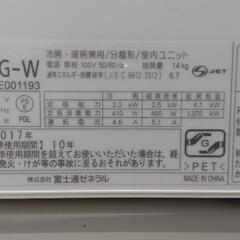 再お値下げ‼️富士通 ノクリア 高機能 エアコン主に6畳～9畳