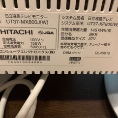 日立 37インチ液晶テレビ／HITACHI Wooo UT37-...