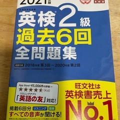 英検　対面授業　一回のみ無料　大宮近辺