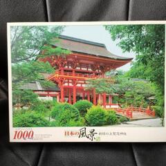 EPOCH 日本の風景 新緑の上賀茂神社ジグソーパズル1000ピース