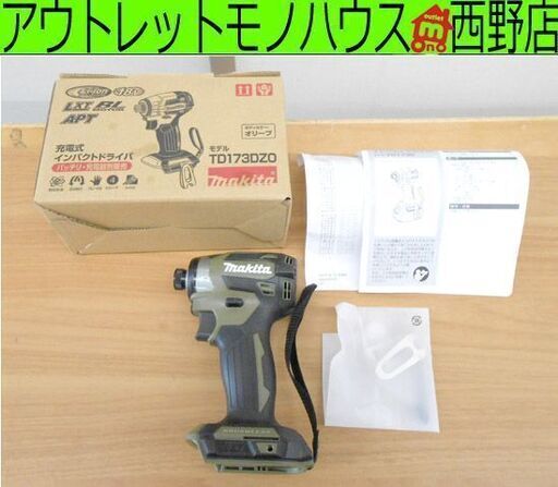 開封未使用品 マキタ 充電式インパクトドライバ 18Ｖ オリーブ TD173DZO Makita バッテリ・充電器・ケース別売 札幌 西野店
