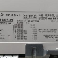お取引中になりました‼️ダイキン エアコン主に 12畳用 訳