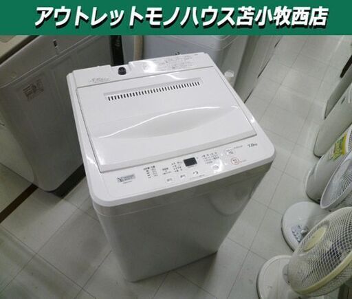 洗濯機 7.0kg 2022年製 ヤマダセレクト YWM-T70H1 ホワイト YAMADA SELECT 7kg 苫小牧西店