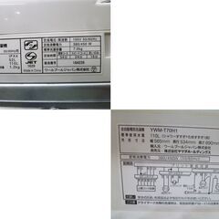 洗濯機 7.0kg 2022年製 ヤマダセレクト YWM-T70H1 ホワイト YAMADA SELECT 7kg 苫小牧西店