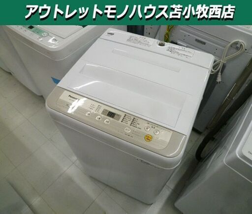 洗濯機 5.0kg 2019年製 Panasonic NA-F50B12 ホワイト 単身 1人暮らし パナソニック 5kg 苫小牧西店