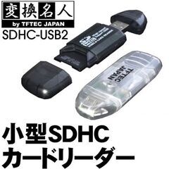 高速 20MB/sec 小型 カードリーダー