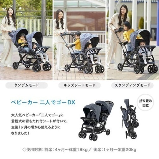 katoji 2人でゴーDX | no-sweat.com.co