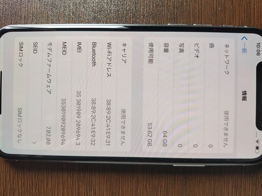 【美品】iPhone X 64GB ブラック simロック解除済