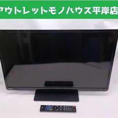東芝 32型 レグザ 32S8 2014年製 液晶テレビ REG...
