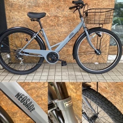 神奈川県の自転車 人気！シティサイクルENDOSHOJI NEOSAGE 6sギア27.5 