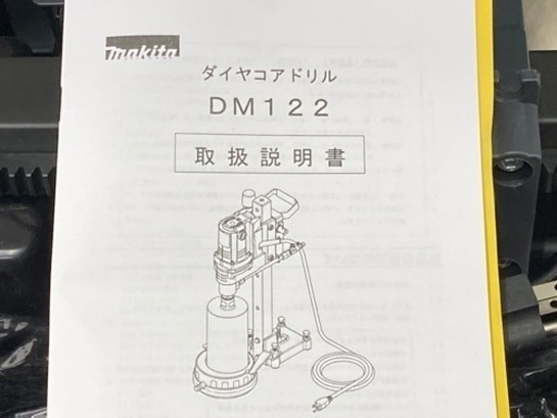 未使用品◇マキタ(makita ) コアドリル　DM122◇SC◇ITQNSWVNAF7C