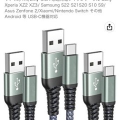 USB Type C ケーブル 