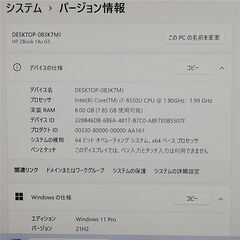 送料無料 超高速SSD-512GB 14型 ノートパソコン HP ZBook 14u G5 中古良品
