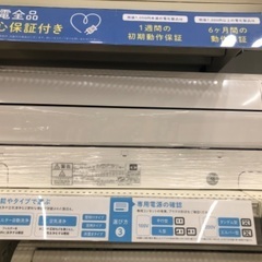 富士通ゼネラルのエアコン