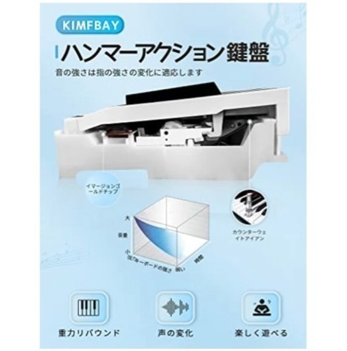 定価7万円！KIMFBAY 電子ピアノ 88鍵盤 ハンマーアクション