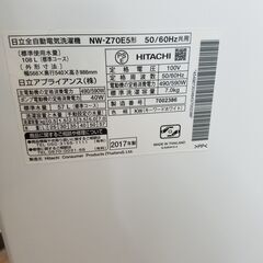 リサイクルショップどりーむ天保山店 No8618 洗濯機 大きめの7kgサイズ 