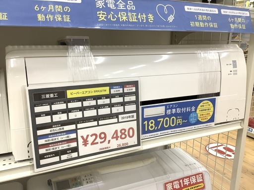 三菱重工2.2kw壁掛けエアコンのご紹介です！！！