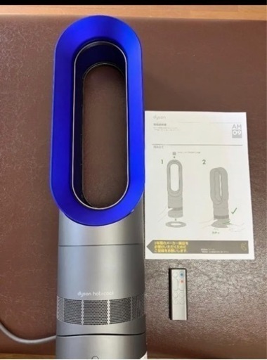 扇風機 dyson AM 09 hot+cool