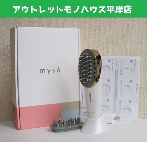 ヤーマン スカルプリフト ミーゼ MS-80 EMS美顔器 充電式 スカルプケア/フェイスケア 取説・箱付き ☆ PayPay(ペイペイ)決済可能 ☆ 札幌市 豊平区 平岸