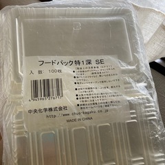 業務用容器フードパック蓋付（大）約300枚