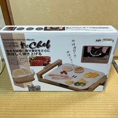 【未使用品】セラミックグリルプレートシェフ(chef) HP-7...