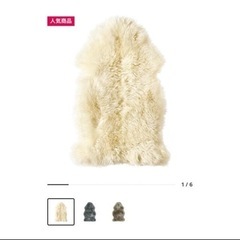 IKEA 毛皮ラグ　オフホワイト