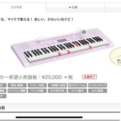 CASIO 電子ピアノ　LK-115