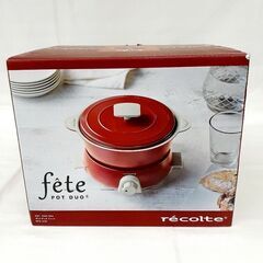 recolte POT DUO fete ポット デュオ フェッ...