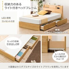 セミダブルベッドフレーム(アザン3 浅型/LBR) ライトブラウン