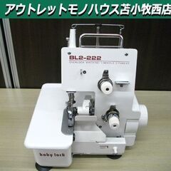 JUKI ベビーロックミシン BL2-222 baby lock...