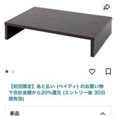 IH調理器専用台 IHW-5436 ブラック