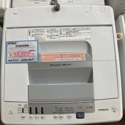 売約済み【BY REUSE 霧島国分新町店 出張買取•見積完全無料¥0 】HITACHI 全自動洗濯機