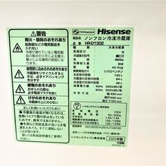 山口)下松市より　ハイセンス　冷蔵庫　HR-D1302　2020年製　130L(冷蔵84L冷凍46L)　BIZKF14H